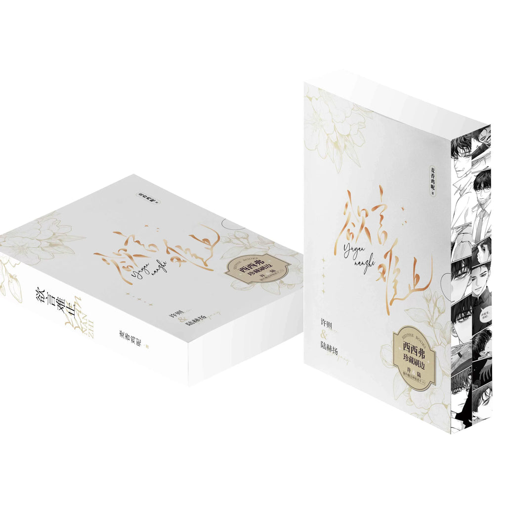 Eternities Still Unsaid Till You Love Me | Vol.1 & Vol.2 (Novel)