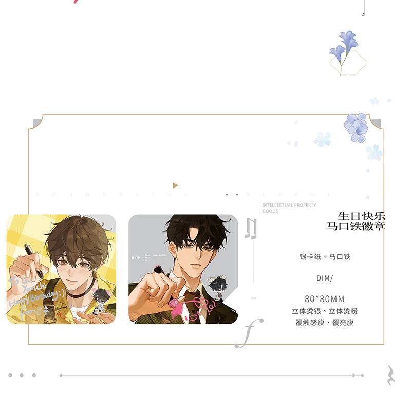 Imprisoned in Eternal Night | Gu Yunchi Happy Birthday Series