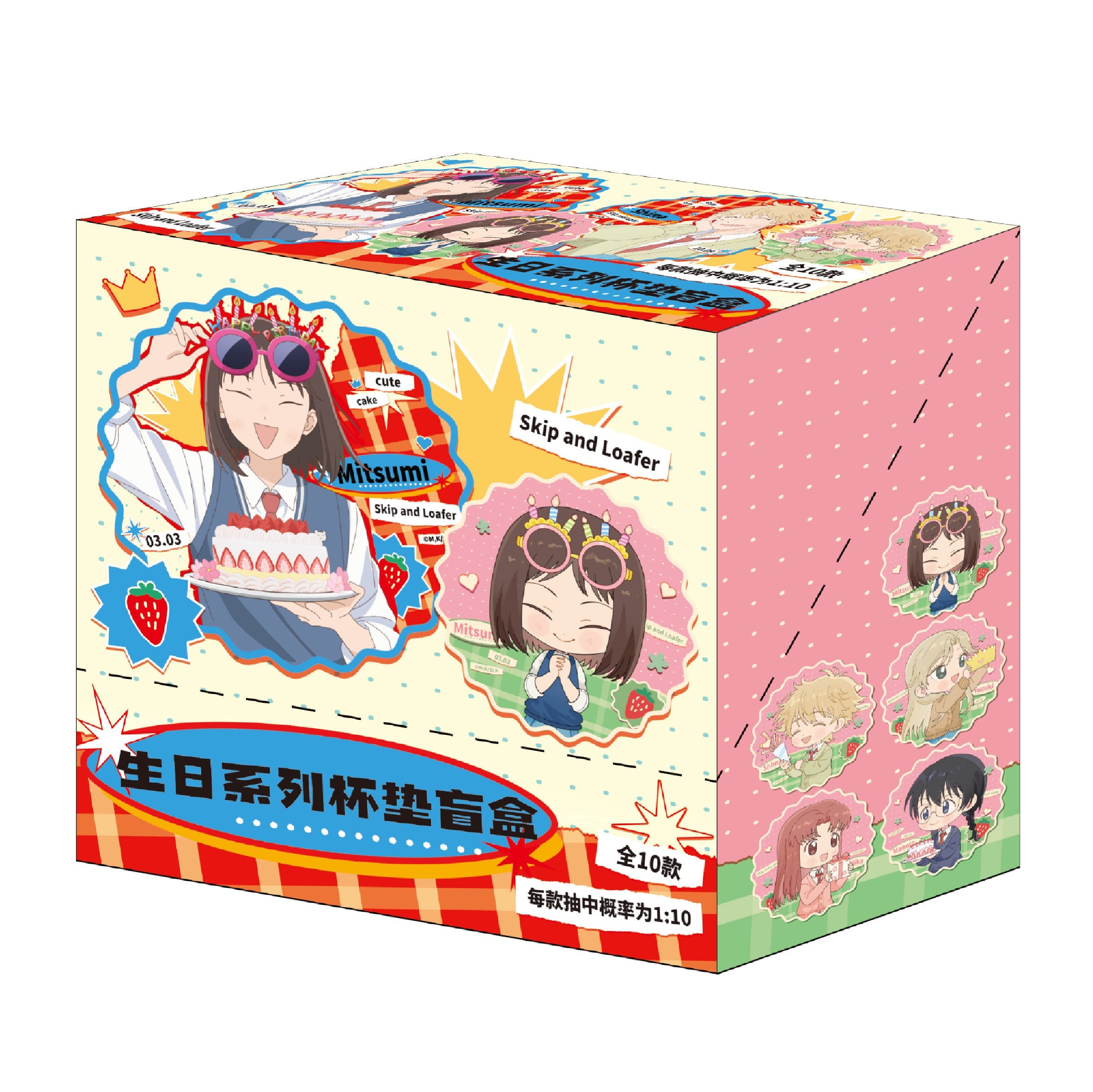 Skip and Loafer | Birthday Series Blind Box