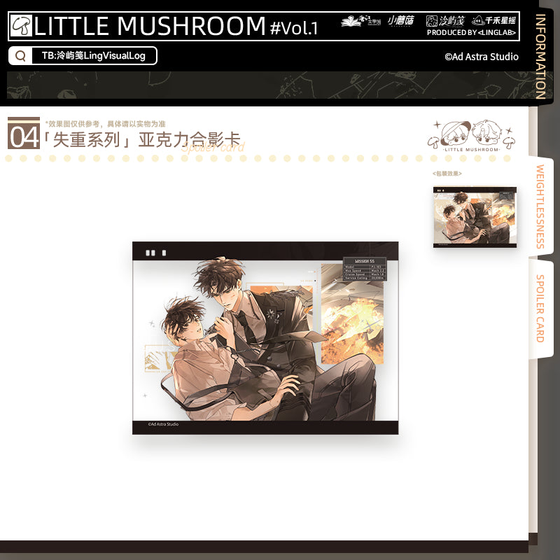 Little Mushroom | Shi Zhong Series