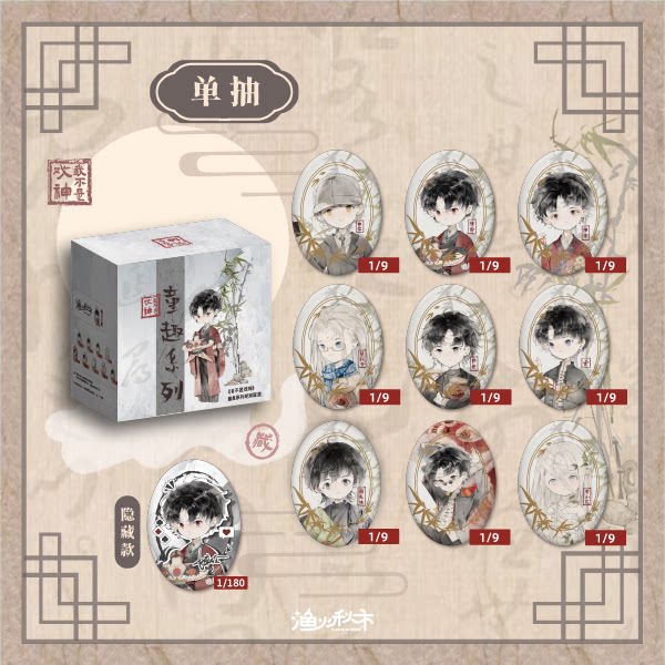 I Am Not the God of Drama | Tong Qu Series Blind Box