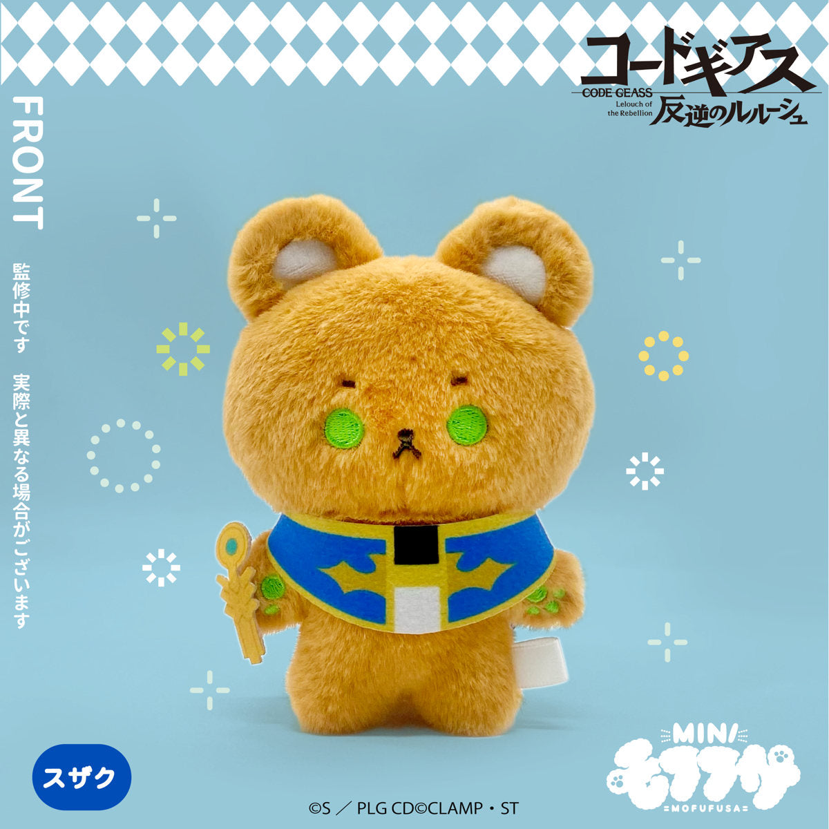 Code Geass: Lelouch of the Rebellion | Hotel Collaboration Series Plush Doll Set