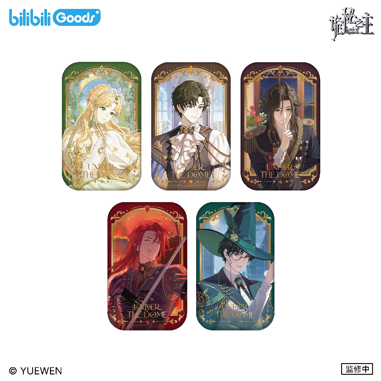 Lord of the Mysteries | Under the Dome Series Blind Box