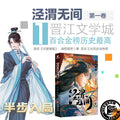 Two Adamant Hearts | Vol.1~4 (Novel)