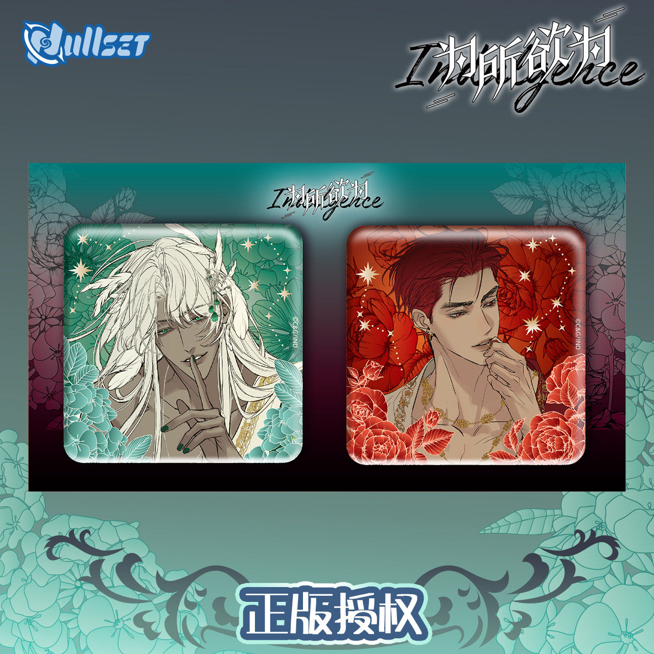 Indulgence | Hua Yu Series Badge Set