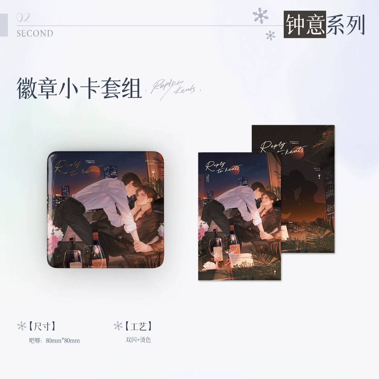 A Letter from Keanu Reeves | Jie Yu Yong Bao & Zhong Yi & Sheng Ri He Li & Jing Tou Qian Series