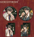A Letter from Keanu Reeves | An Lian Ji Ben Fa & Mu Se Fei Chi & Ji You Ri Ji & Chu Xue & Bo Luo Series