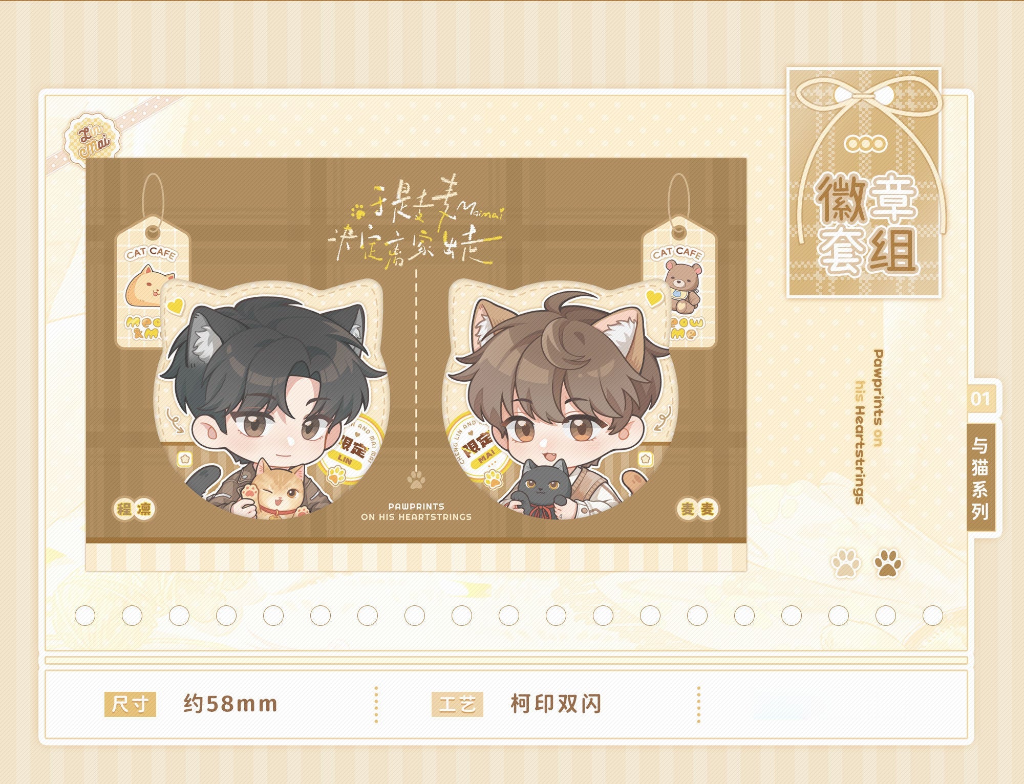 So Maimai Decided to Run Away from Home | Yu Mao & Bi Xin & Rong Rong Series
