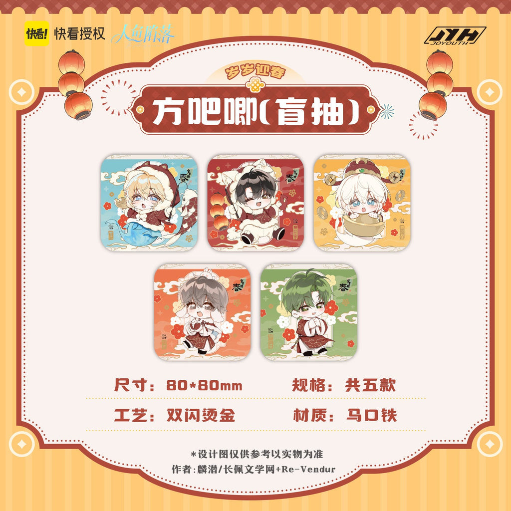 The Falling Merman | Sui Sui Ying Chun Series Blind Box