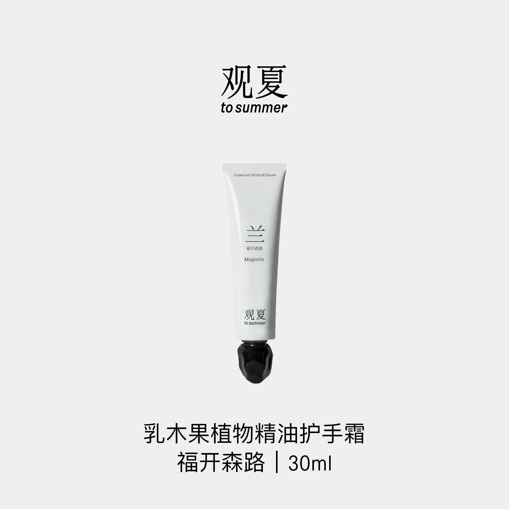 TO SUMMER Shea Butter Scented Hand Cream - Ferguson Lane