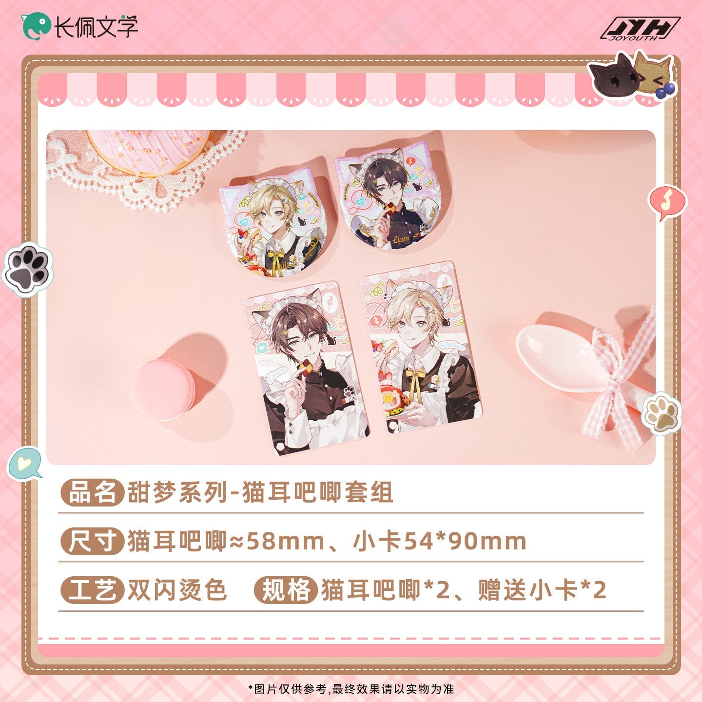 I Ship My Rival x Me | Gong Fu & Xiao Yan Tong Bu & Tian Meng Series