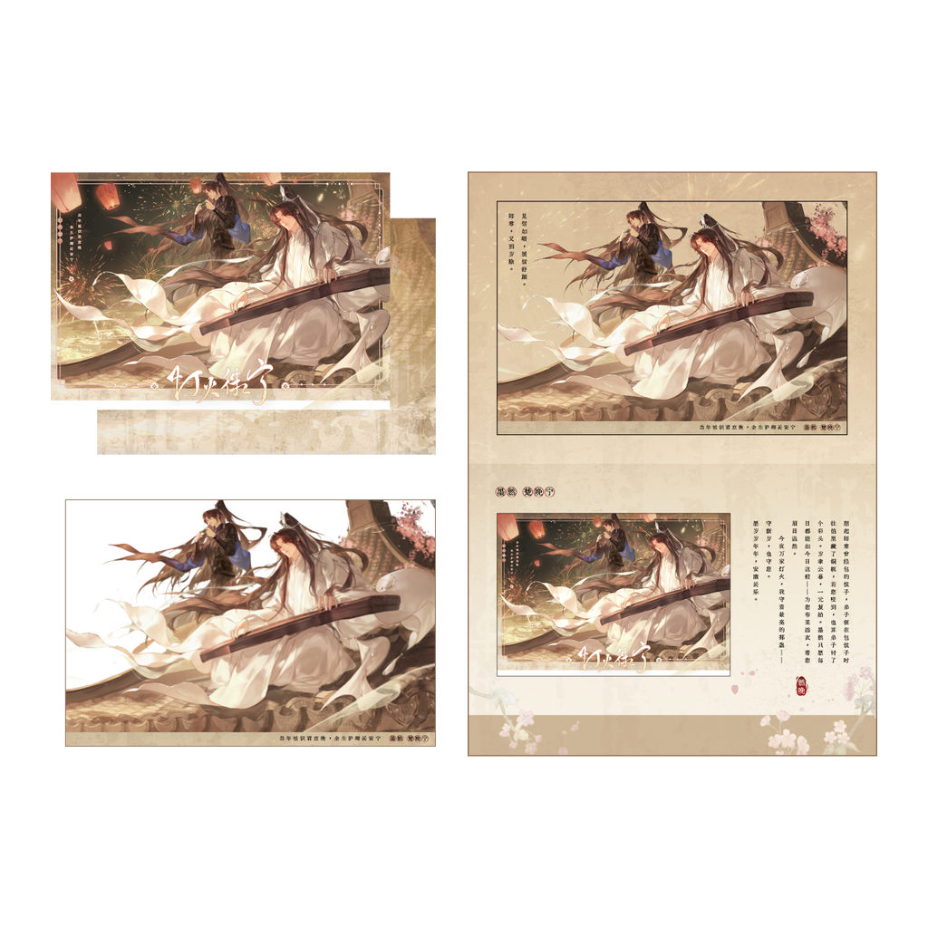 The Husky and His White Cat Shizun | Deng Huo Wei Ning Series