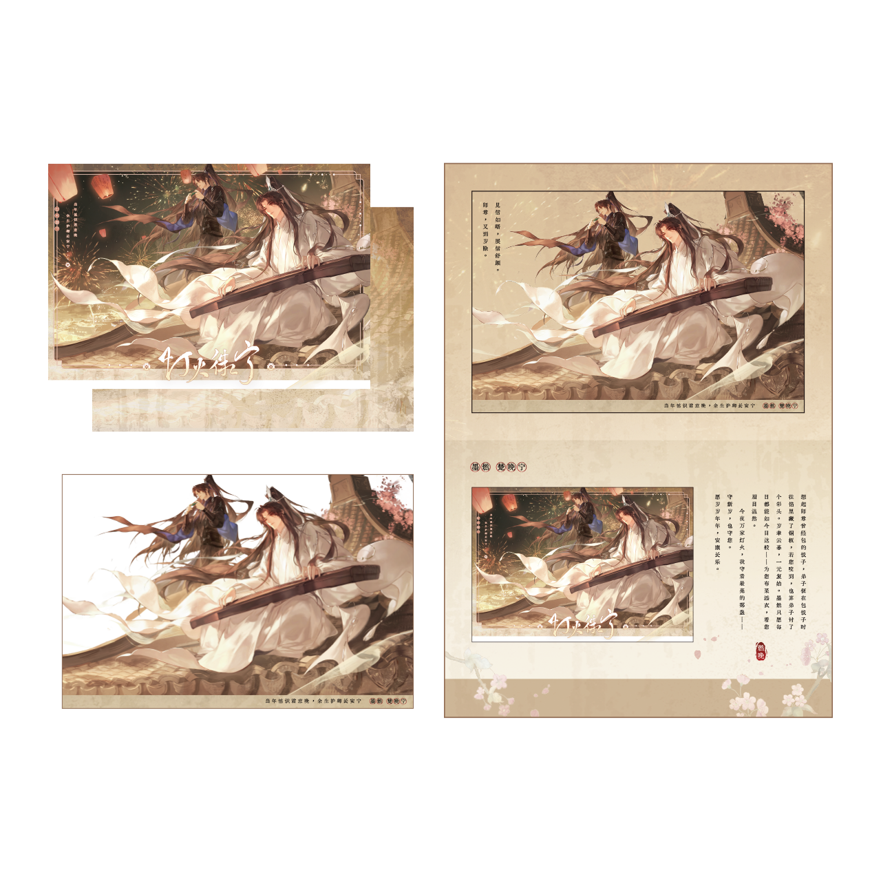 The Husky and His White Cat Shizun | Deng Huo Wei Ning Series