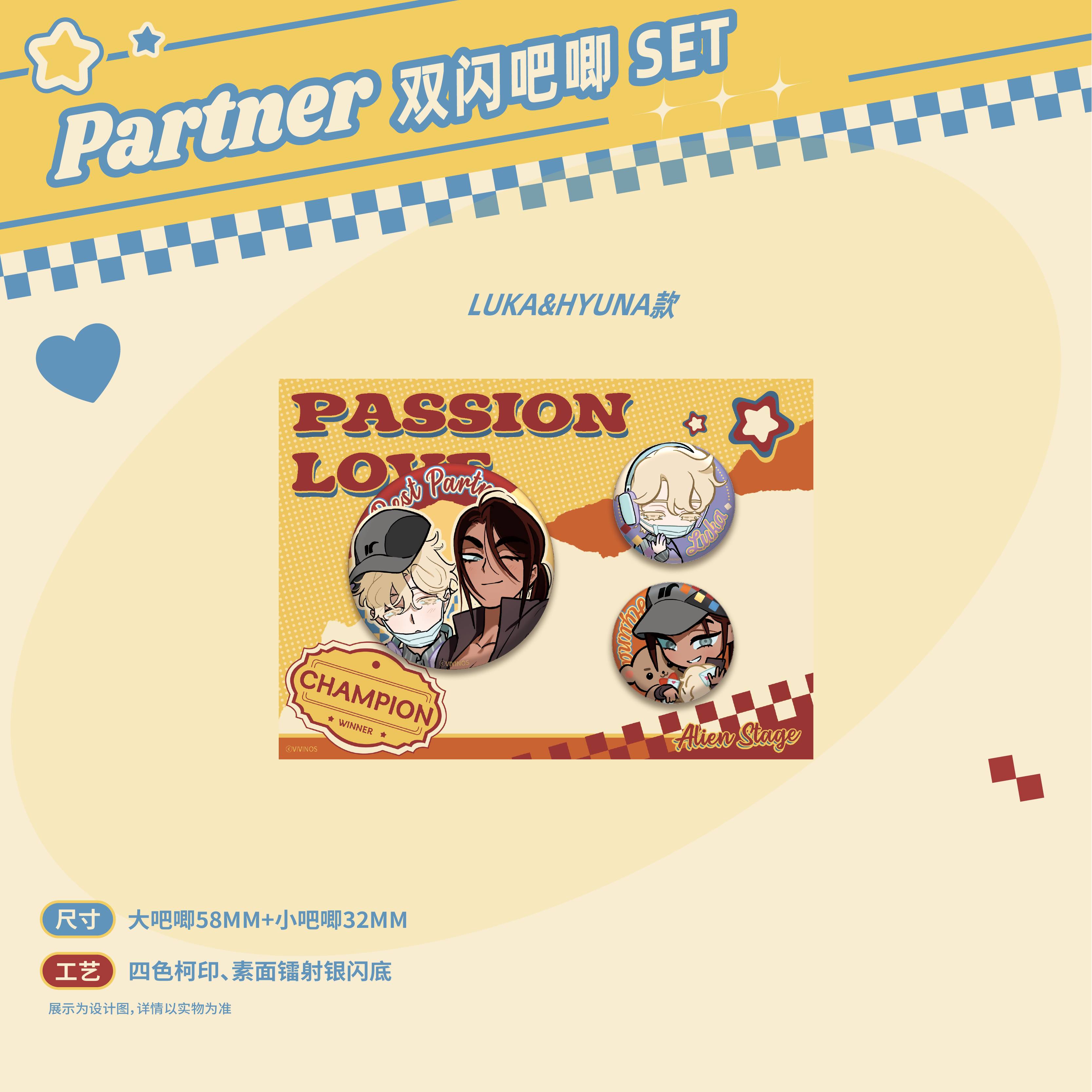 ALIEN STAGE | Partner Series Badge & Art Card