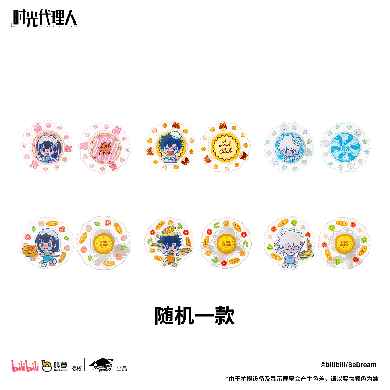 Link Click | M.O.D Series Fidget Spinner Blind Box