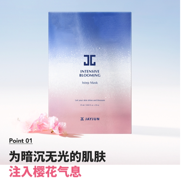 韩国jayjun捷俊樱花密集润泽一部曲面膜水润保湿面膜 10片