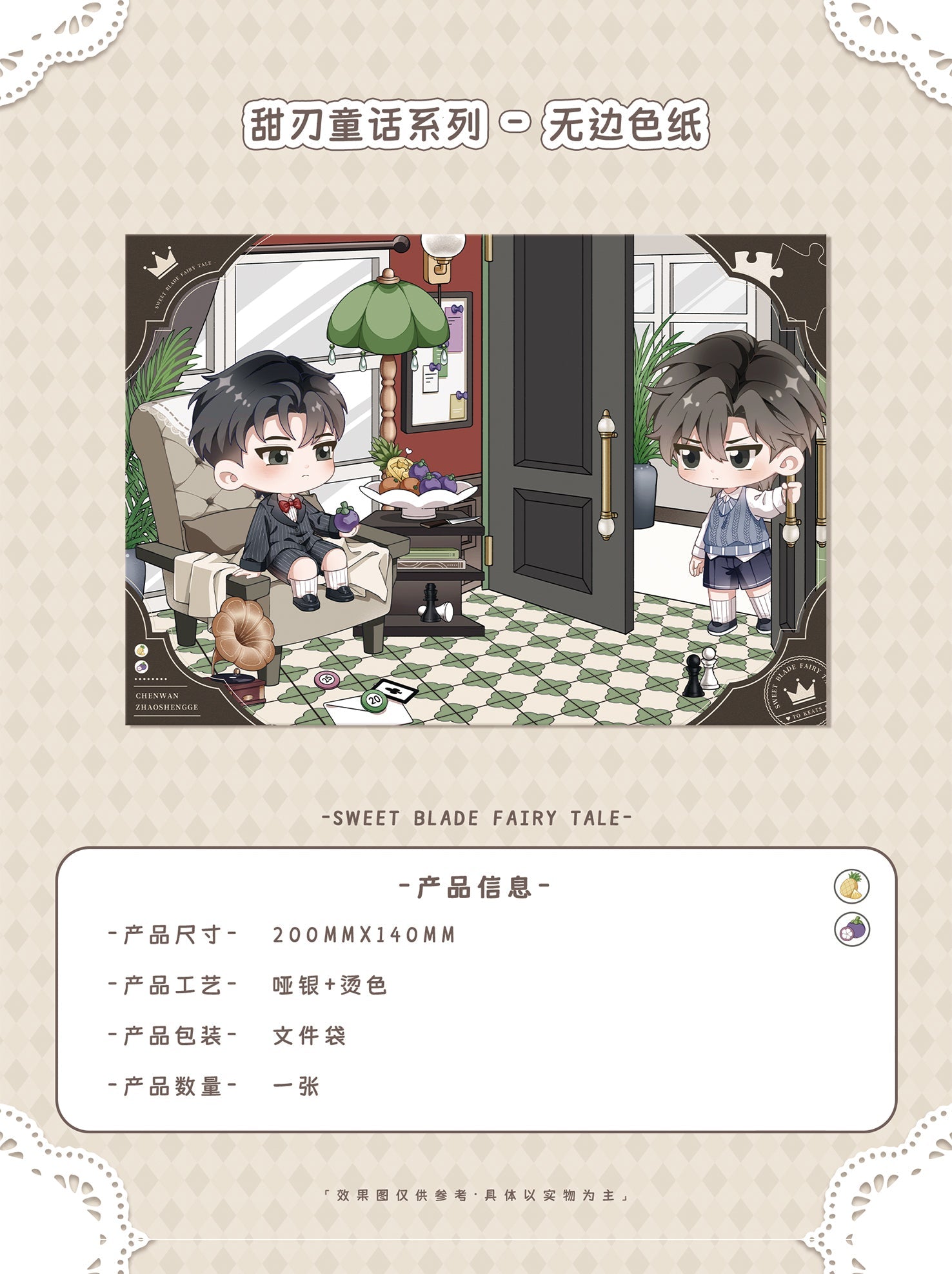 A Letter from Keanu Reeves | Tian Ren Tong Hua Series