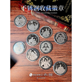 Lord of the Mysteries | Stainless Steel Badge Blind Box