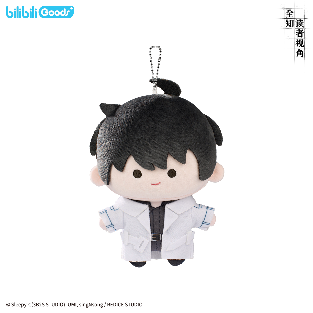 Omniscient Reader's Viewpoint | CUTER Series Plush Doll & Bag & Plush Badge Set