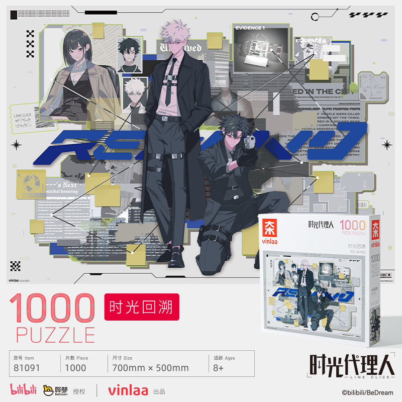 Link Click | Shi Guang Hui Su & Huan Tong & Huan Ying Guang Ling Series 500-Piece Photo Frame Puzzle