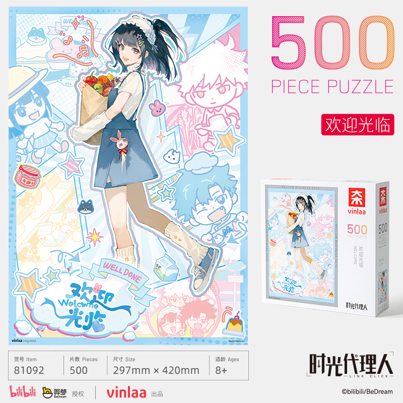 Link Click | Shi Guang Hui Su & Huan Tong & Huan Ying Guang Ling Series 500-Piece Photo Frame Puzzle