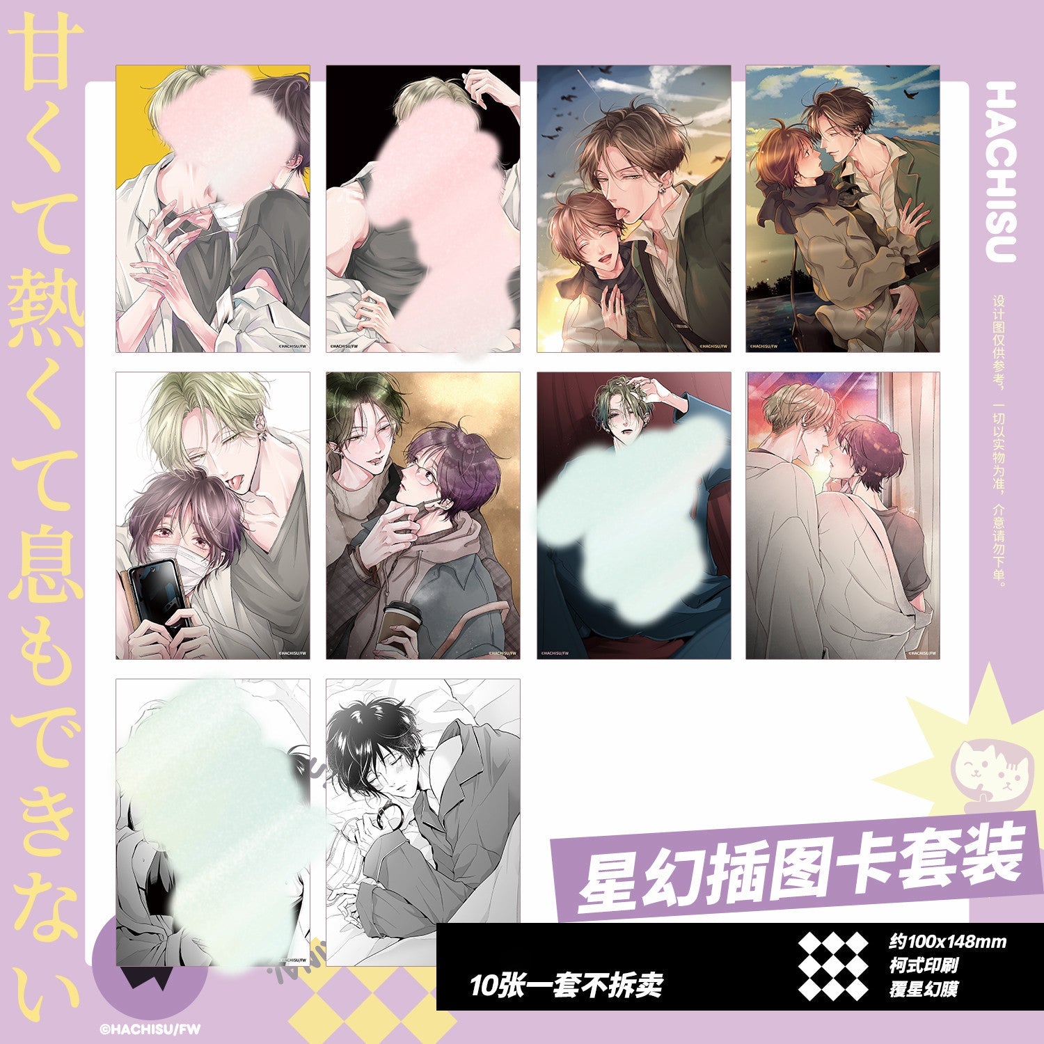 It's Sweet and Hot, I Can't Breathe | You Le Yuan & Hua Zhuang Series