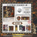 Heaven Official's Blessing | Tian Guan Ci Fu Vol.8 (The Comic / Manhua)