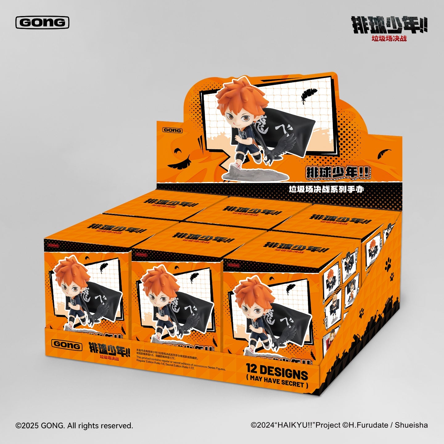Haikyu!! | La Ji Chang Jue Zhan Series Blind Box
