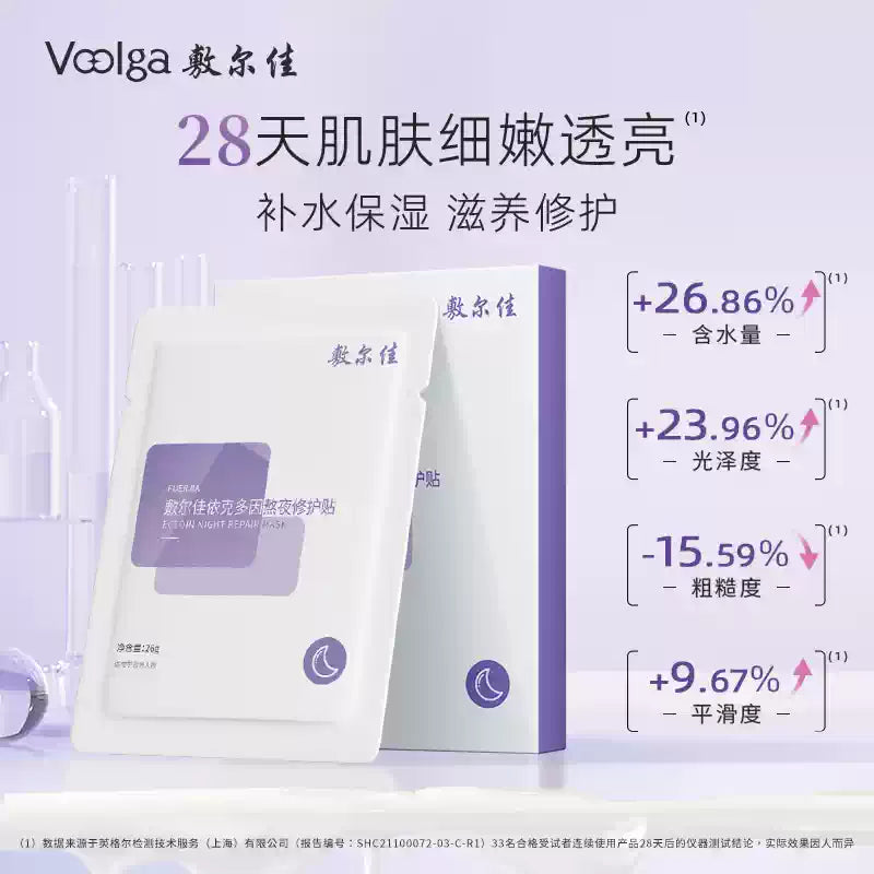 Voolga Overnight Recovery Mask 26g* 5