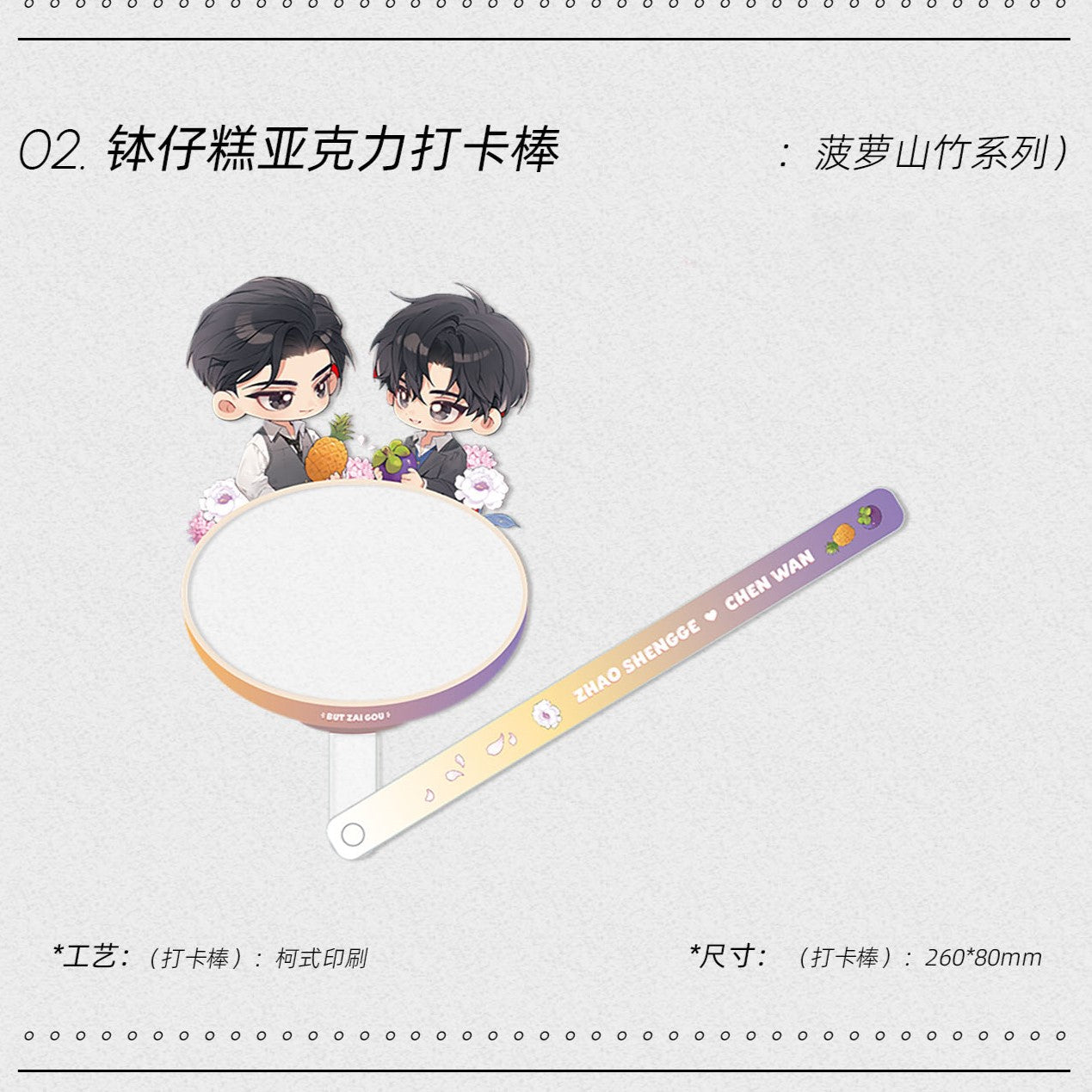 A Letter from Keanu Reeves | Wen Cun & Tuo Shou Xing Jie & Pian Ai & Bo Luo Shan Zhu Series