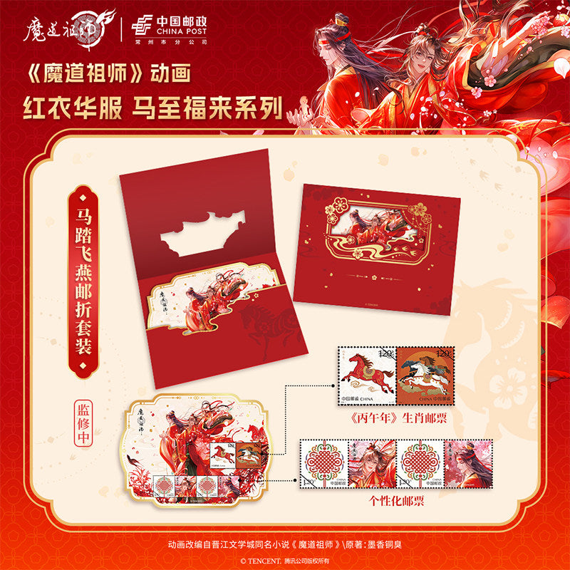 Mo Dao Zu Shi | Hong Yi Hua Fu & Ma Zhi Fu Lai Series