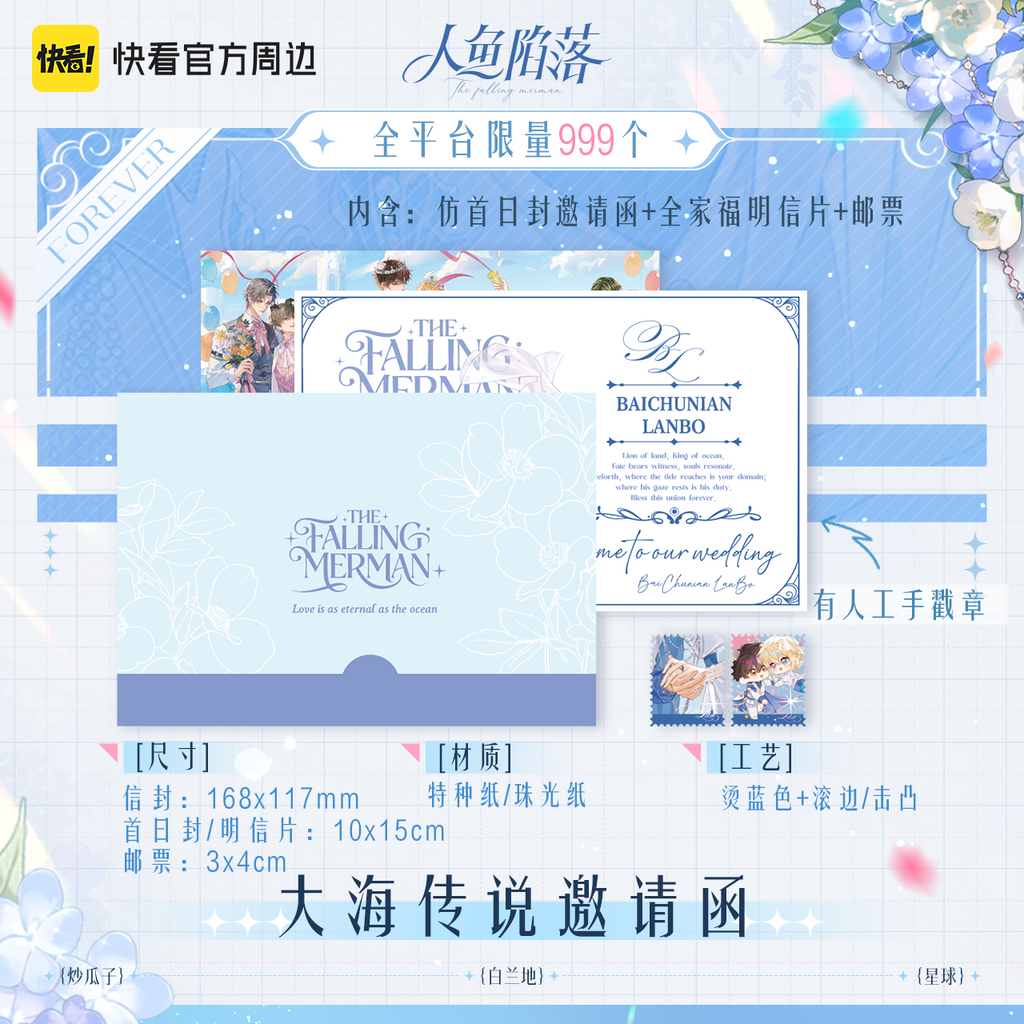 The Falling Merman | Holographic Ticket & Shikishi Board Set