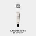 TO SUMMER Shea Butter Scented Hand Cream -  Plum Blossom Simmered Tea