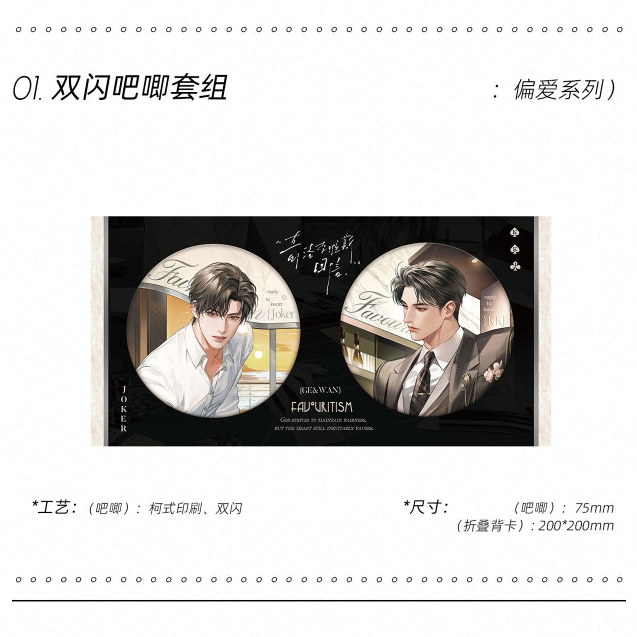 A Letter from Keanu Reeves | Wen Cun & Tuo Shou Xing Jie & Pian Ai & Bo Luo Shan Zhu Series