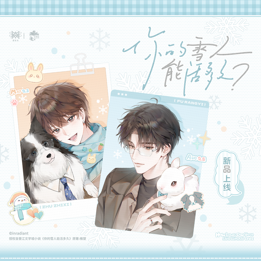 How Long Can Your Snowman Live? | Rong Rong Xu Yu & Xiao Tu Juan Yang & Xue Ye Zhi Meng & Tan Ban Ri Ji Series