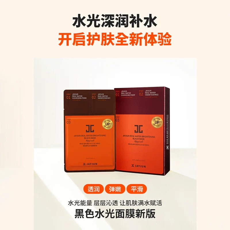 【官方正品】jayjun捷俊黑色水光三部曲面膜 补水保滋润面膜韩国3片