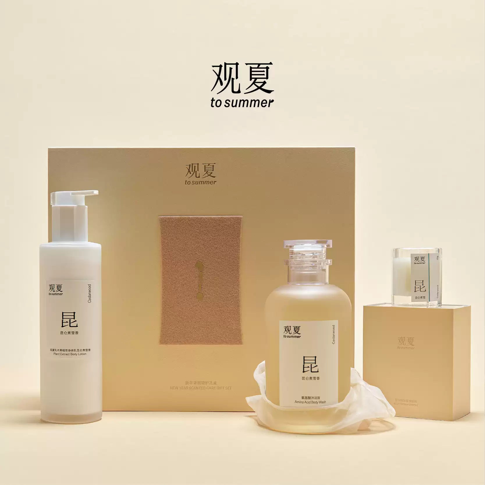 TO SUMMER New Year’s Scented Renewal Box — Kunlun Boiling Snow Body Ritual Set