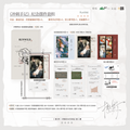 Run Freely | Chong Ci Shou Ji & 56° & Yuan Wang & Ting Xue Series