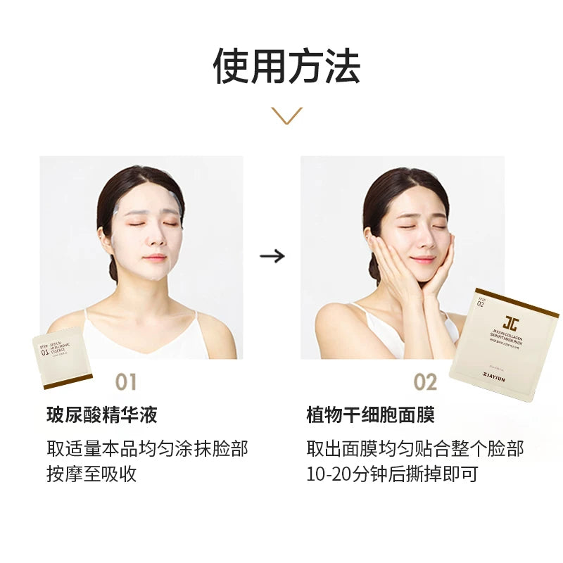 JAYJUN捷俊焕颜水光两部曲面膜补水保湿面膜10片/盒