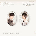 The Only One | Chong Feng Series