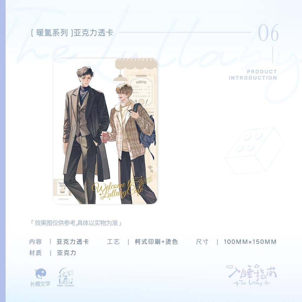 A Guide to Falling Asleep | Mian Ruan Lun Xian & Nuan Yun & Xiao Men Kou Series