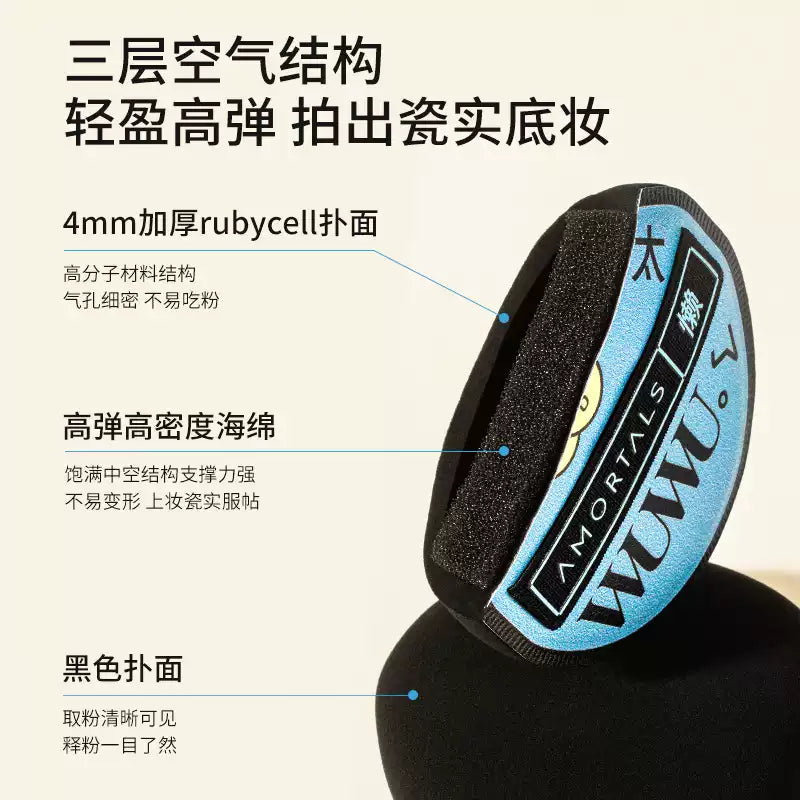AMORTALS Black Plus Powder Puff Set