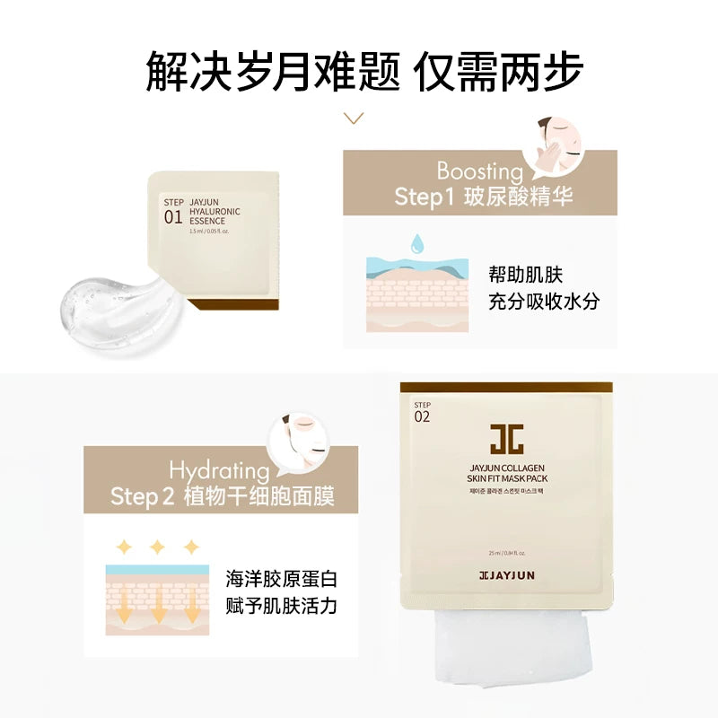 JAYJUN捷俊焕颜水光两部曲面膜3片补水保湿面膜