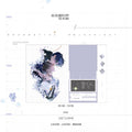 Imprisoned in Eternal Night | Lan Hua Ying De Meng & Tian Ping Zhu Yi & Xu Qu & Zhu Dao Ji Guang Series