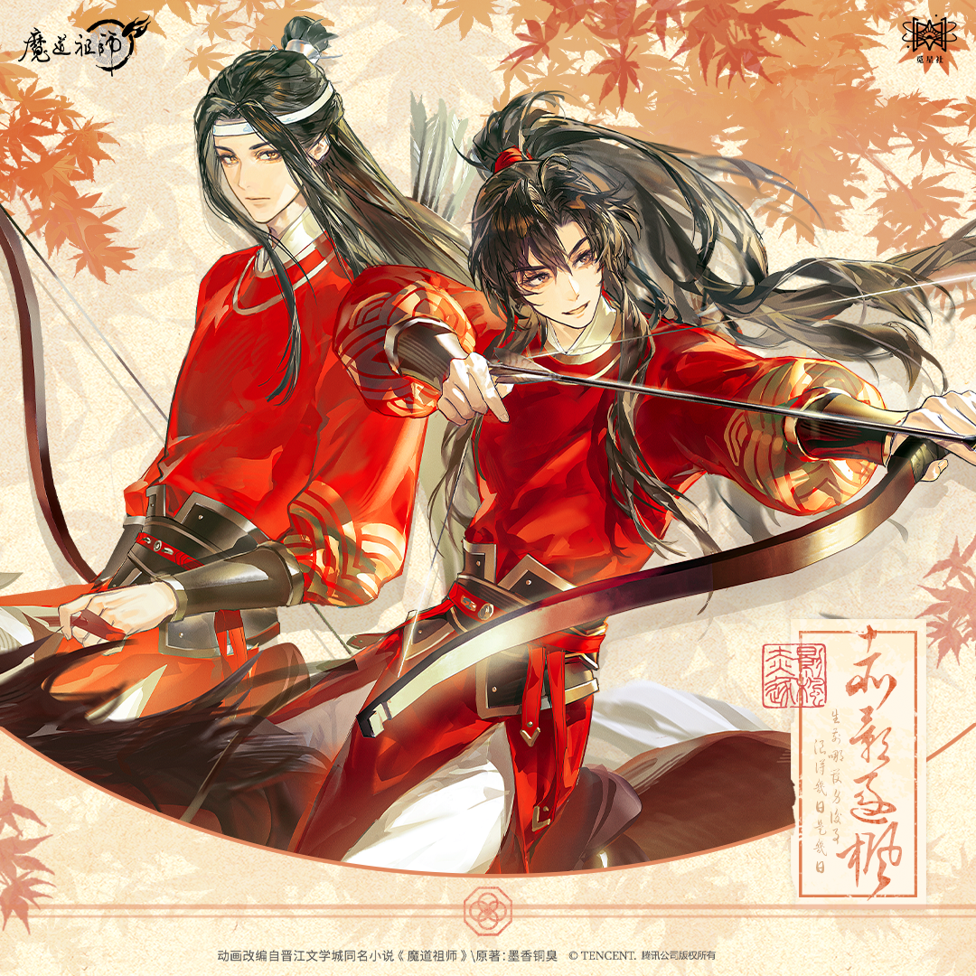 Mo Dao Zu Shi | Chi Ying Zhu Feng Series