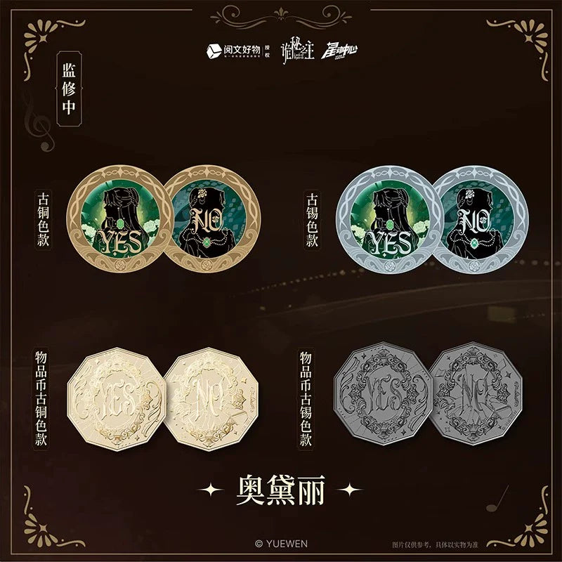 Lord of the Mysteries | Hui Wu De Zhi Ying Series Coins Blind Box