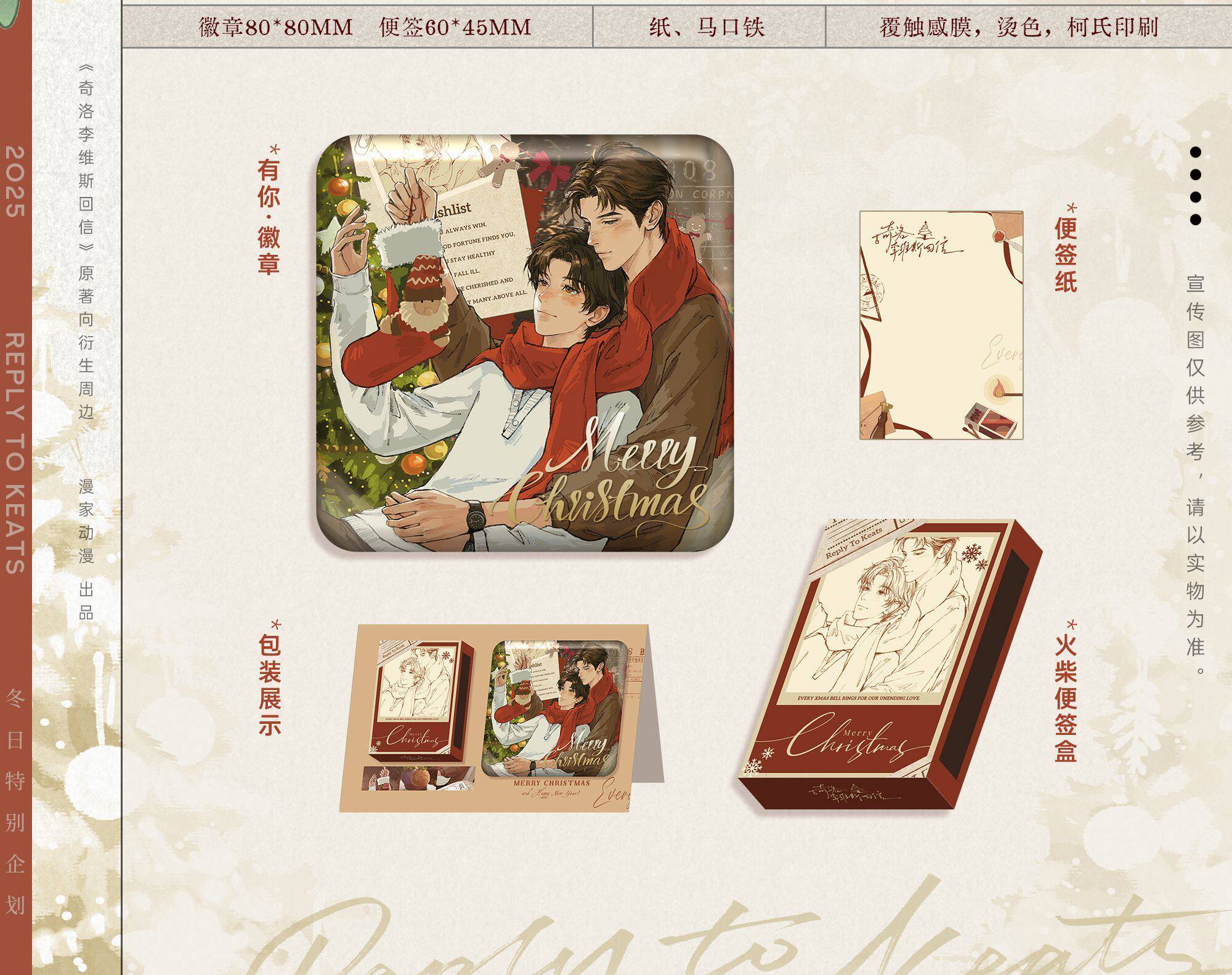 A Letter from Keanu Reeves | Sheng Dan & Li Wu & You Ni Series