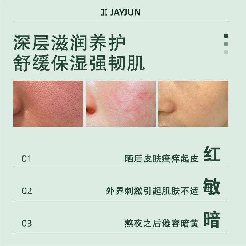 【新品】jayjun捷俊金盏花铁皮石斛舒缓保湿面膜10片/盒
