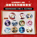 To Be HERO X | Yin Lv Ding Ge & Chang Mian Xie & Wang Sheng Series