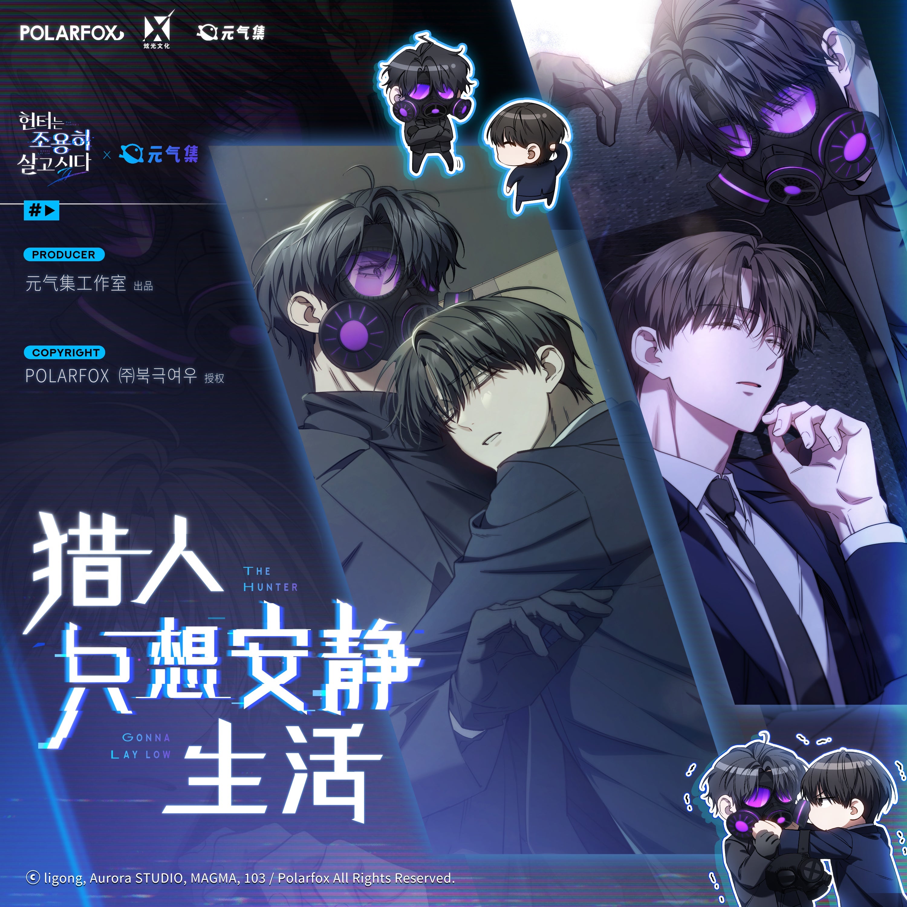 The Hunter's Gonna Lay Low | Art Card & Acrylic Stand Figure & Charm & Fan & Shikishi Board Set
